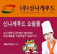 신나게푸드